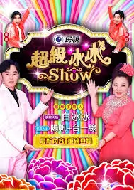 出发吧星期天 旅行综艺在线观看