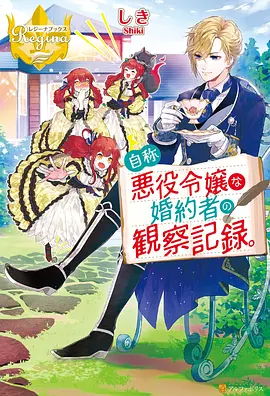 机械花园 科幻动漫新番免费观看